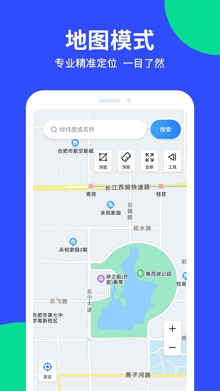GPS定位工具箱app gps定位工具箱纯净版下载