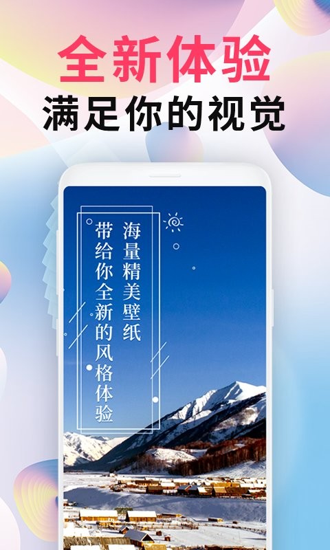 intolive精灵壁纸免费版 intolive精灵壁纸软件