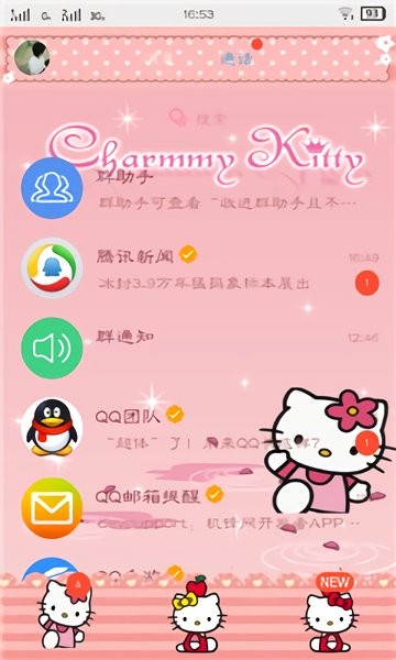 qq主题管家最新版 qq主题管家安卓版
