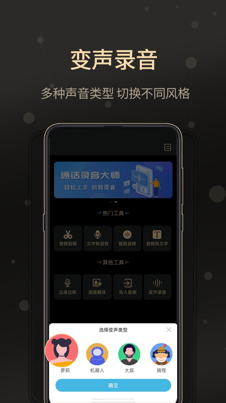 手机录音大师软件 手机录音大师app