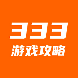 333游戏攻略手机版下载v1.0.0 安卓版