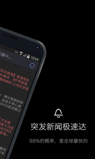 华尔街见闻最新版 华尔街见闻客户端