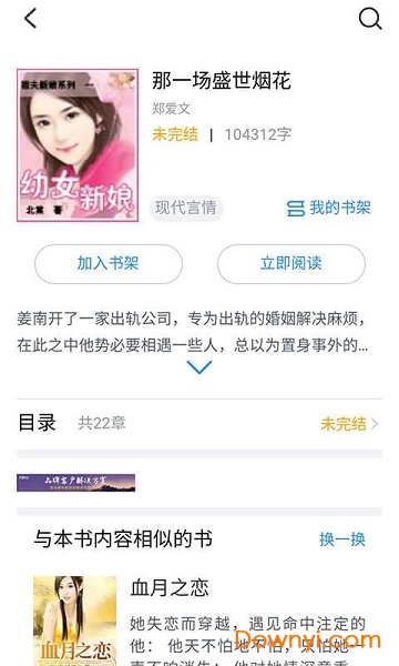 热料小说软件 热料小说软件