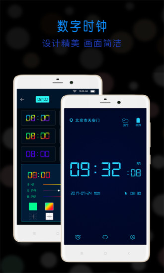 免费桌面时钟app 手机桌面时钟
