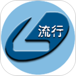 流行输入法app下载v4.3 安卓版官方下载