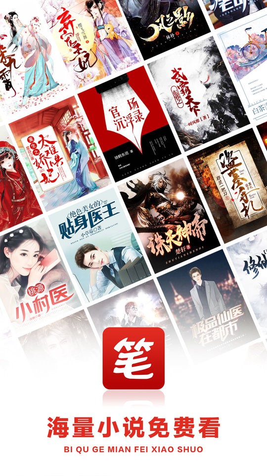 快追免费小说手机版 快追免费小说软件下载