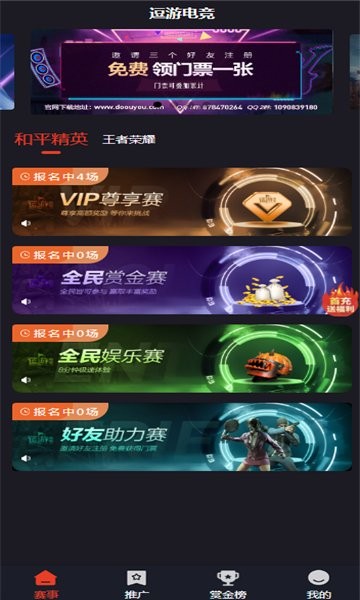 三三电竞app 三三电竞软件
