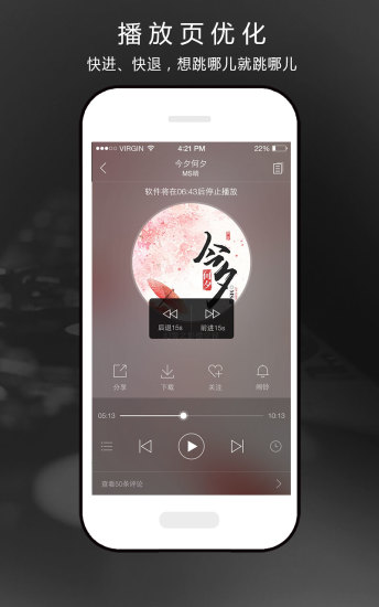 氧气听书私人定制版 氧气听书定制版
