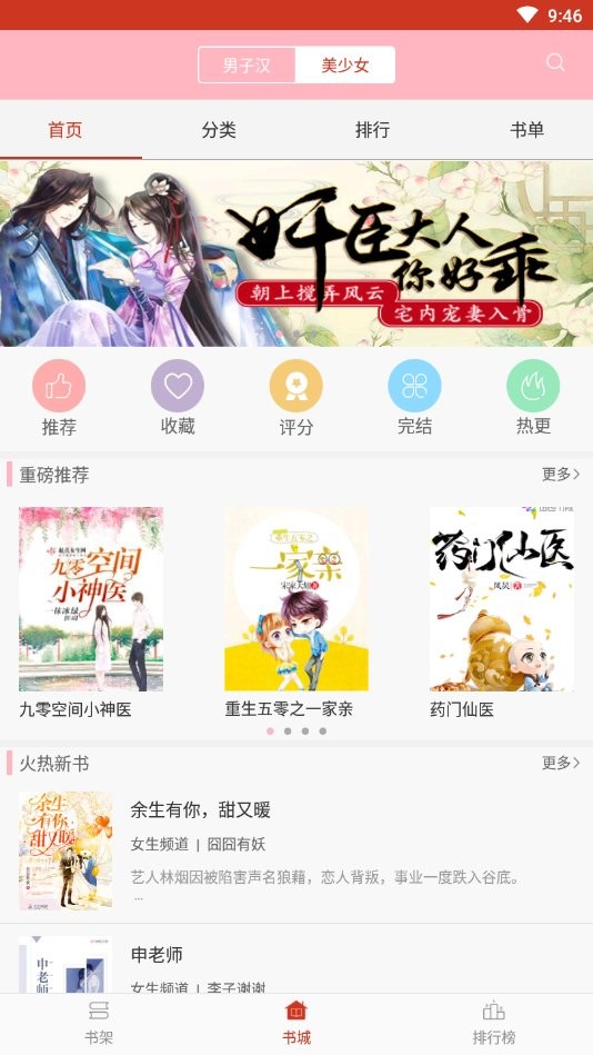 第二书包网 第二书包手机版下载