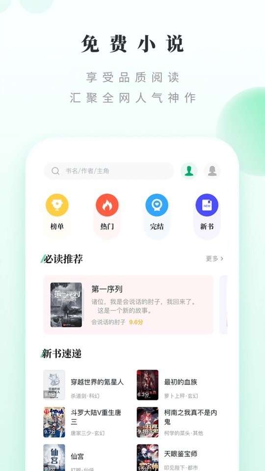 躺着看书软件 躺着看书app下载