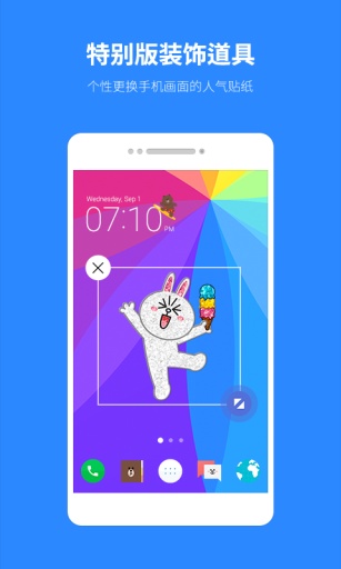 line桌面软件 line桌面手机版