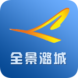 全景潞城最新版下载v2.1.3 安卓版
