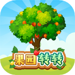 果园转转红包版下载v1.0.3 安卓版