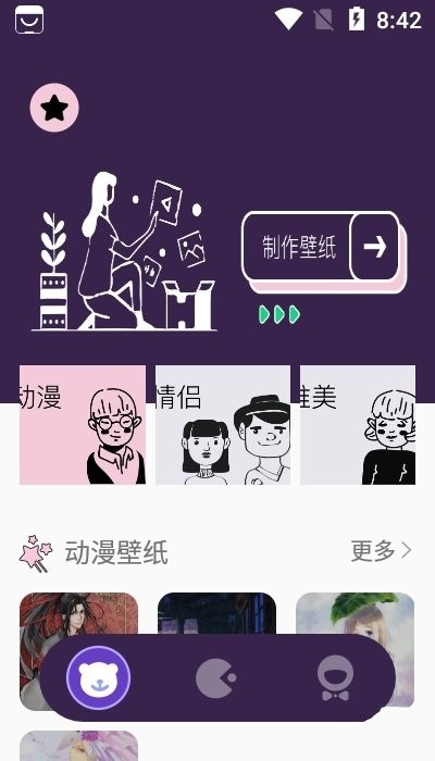 换肤大师软件 换肤大师app