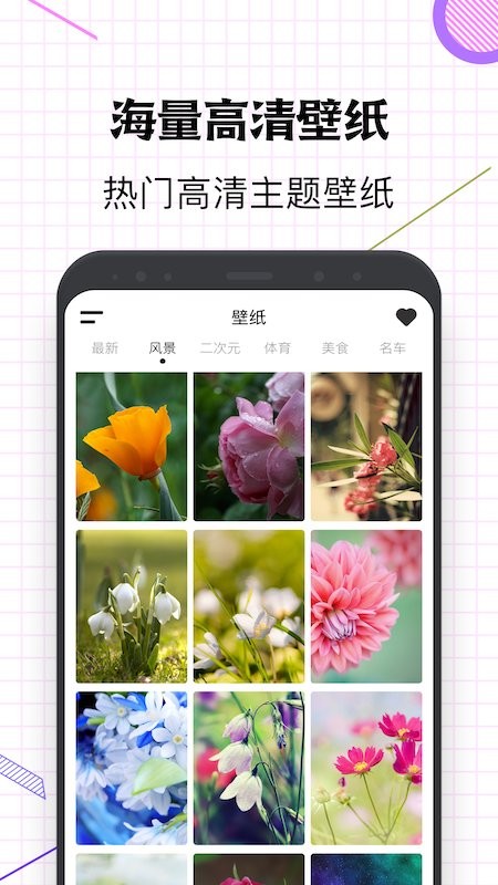 指尖桌面手机版 指尖桌面最新版