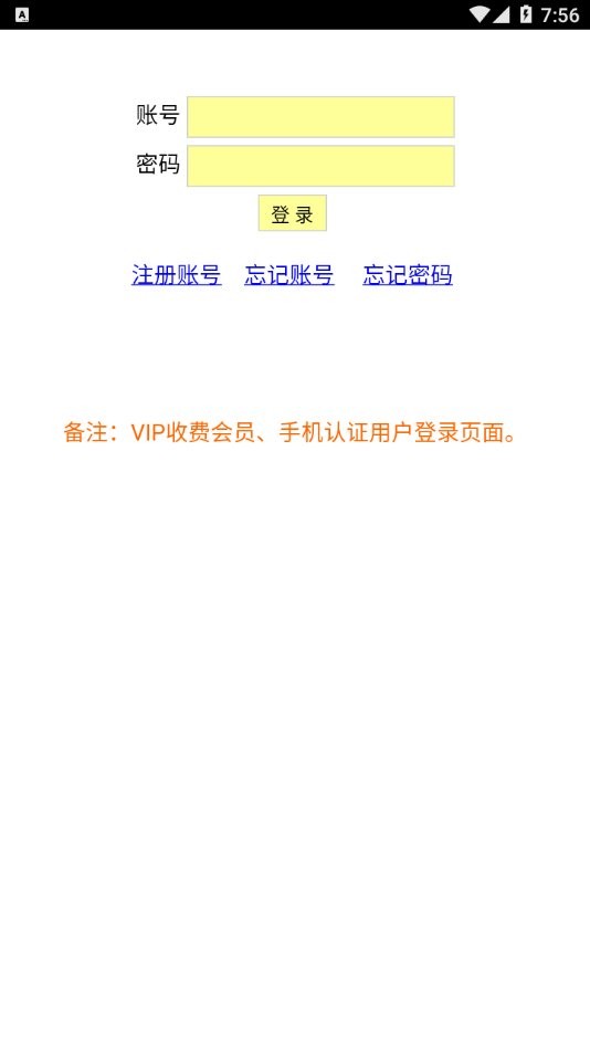 白沟河网软件 白沟河网app