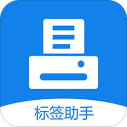 标签云打印软件下载官方下载