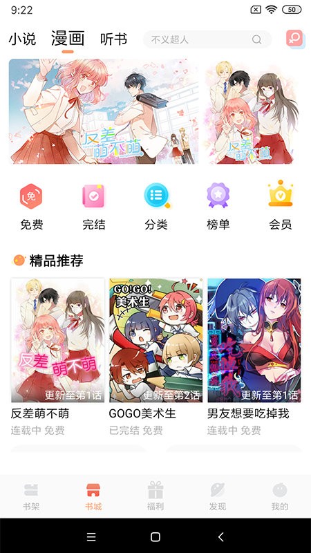小说绘最新版 小说绘app官方