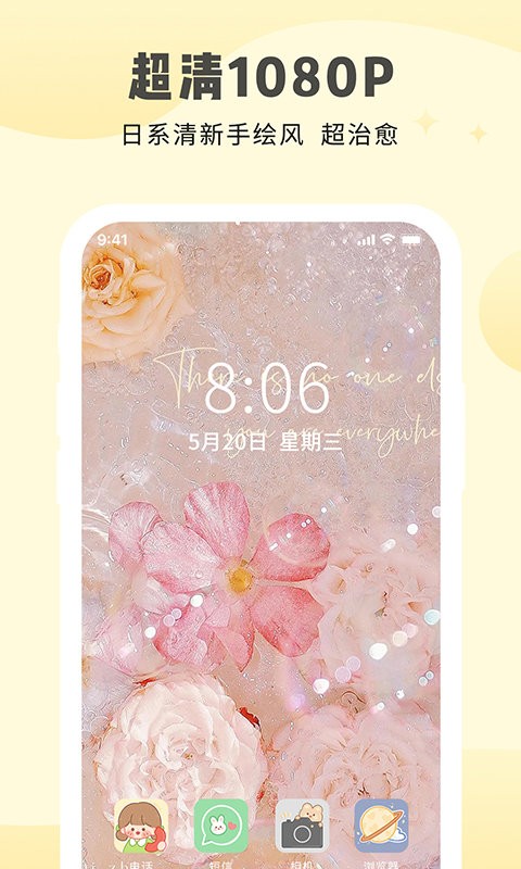 多美壁纸app 多美壁纸大全