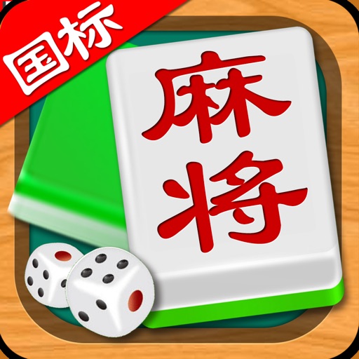 宽立麻将十三张免费下载