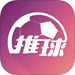 推球网app下载v2.3.3 安卓官方版