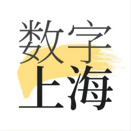 数字上海app下载v1.7.2 安卓版官方下载