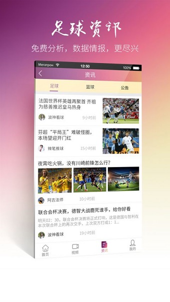 推球 推球app