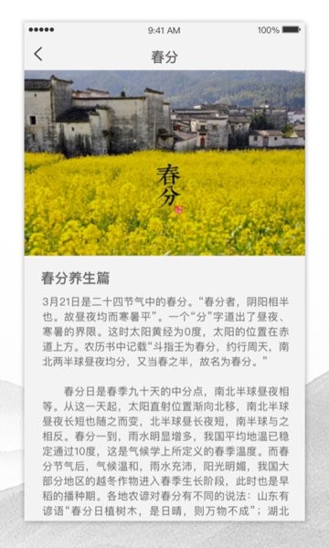 人文时刻app 人文时刻最新版