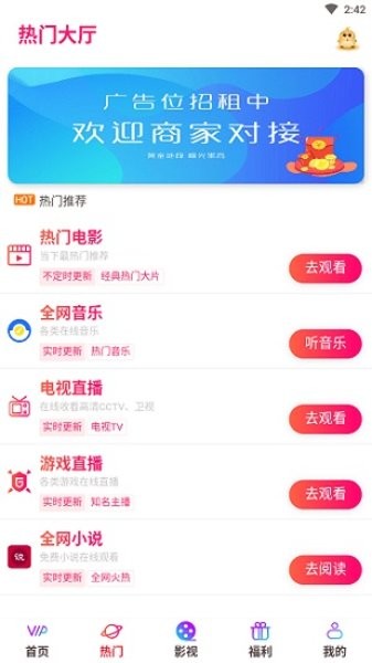 好看生活官方版 好看生活看片软件