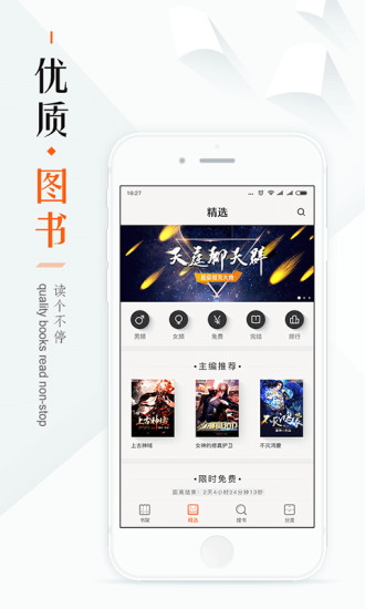 宜搜小说去广告版 宜搜小说去广告版下载