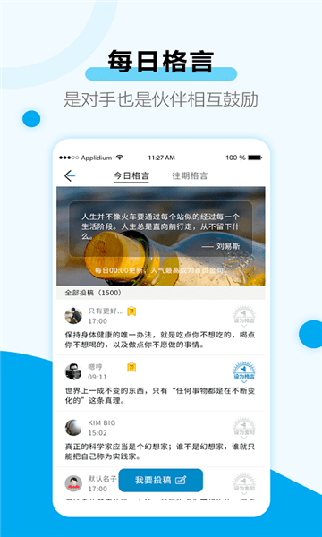 考研目标倒计时下载