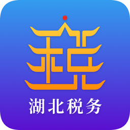 楚税通官方版(湖北税务)下载v5.2.3 pc最新版