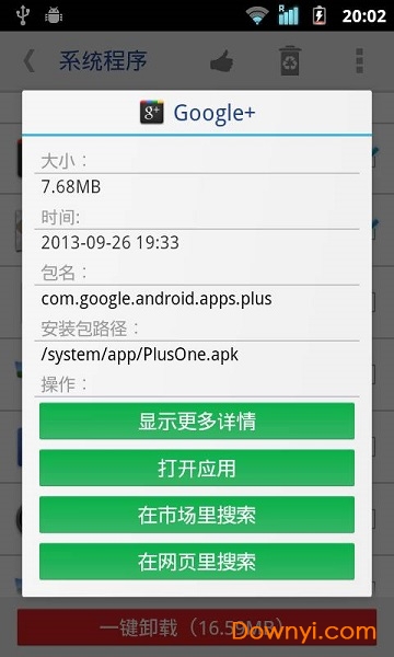 系统软件卸载器专业版 系统软件卸载器下载
