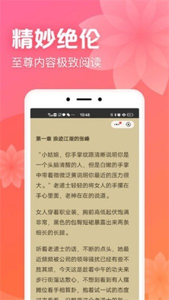 书神小说下载