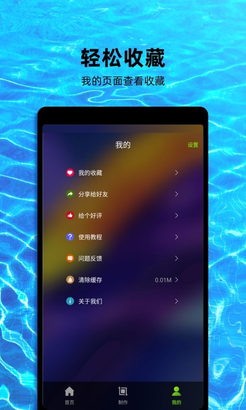 live动态壁纸制作软件 live动态壁纸app