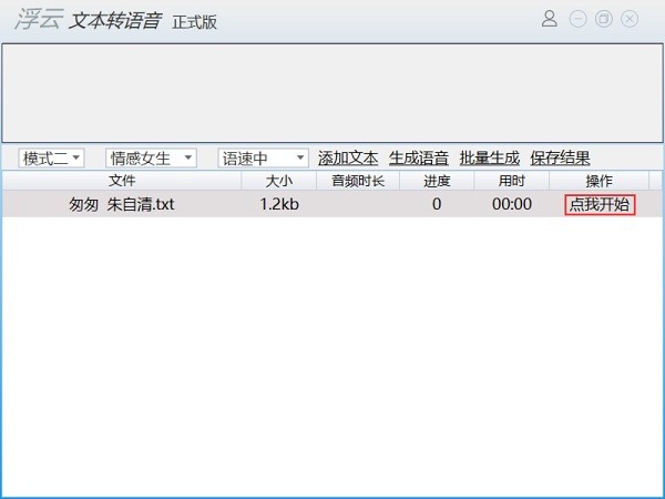 浮云合音 浮云合音下载