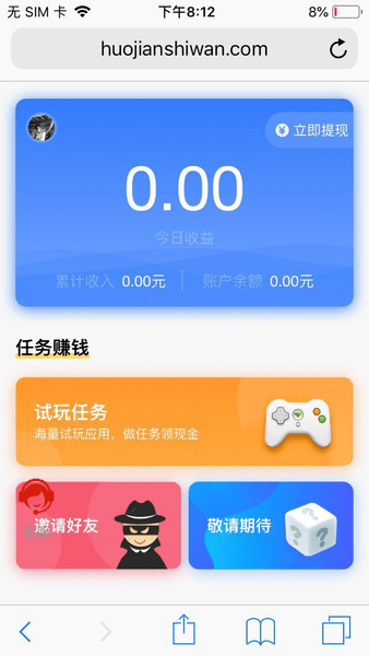 火箭试玩app官方下载