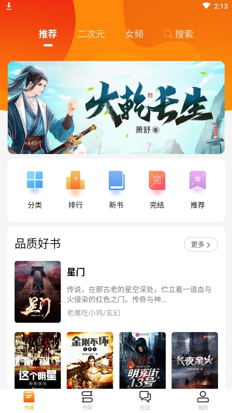 看书助手软件 看书助手app