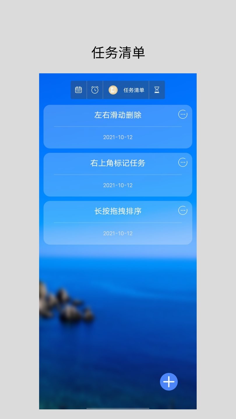 励志倒计时软件 励志倒计时app