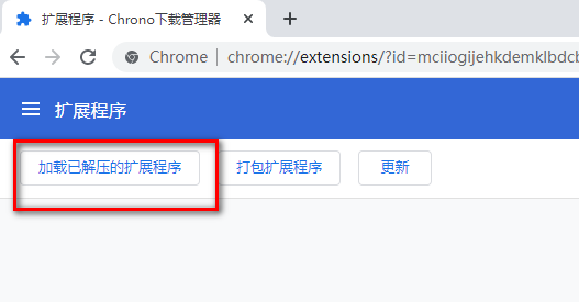 Chrono下载管理器 谷歌Chrono下载器