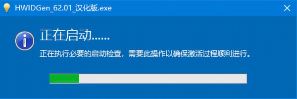 hwidgen电脑版 hwidgen工具