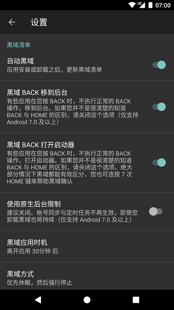 黑域