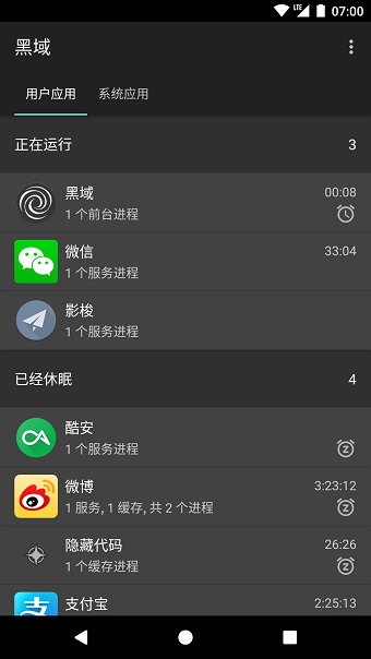 黑域app