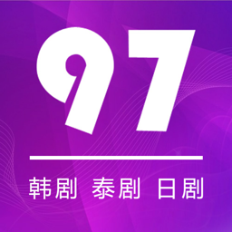 97剧迷最新版本下载v1.5.2.2 安卓版