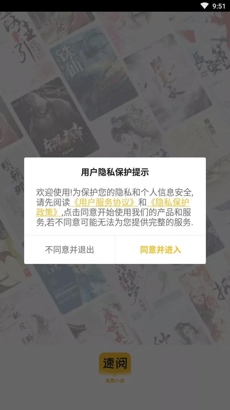 速阅小说最新版 速阅小说安卓版