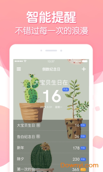 倒数纪念日app 倒数纪念日软件