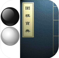 围棋宝典下载v11.2.7 官方pc版