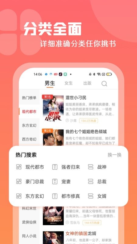 红桃免费小说最新版 红桃免费小说app下载