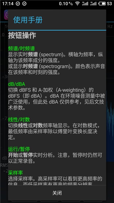 音频频谱分析分贝仪安卓版 音频频谱分析分贝仪app