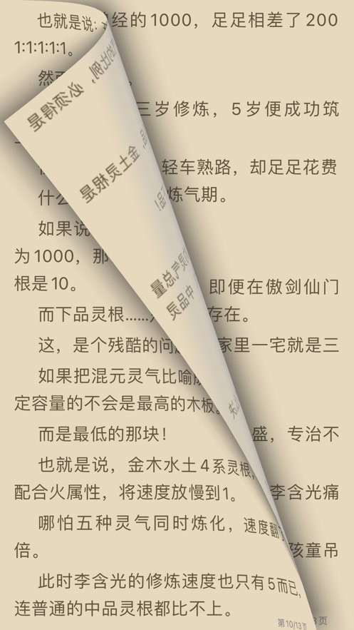 源阅读官方版